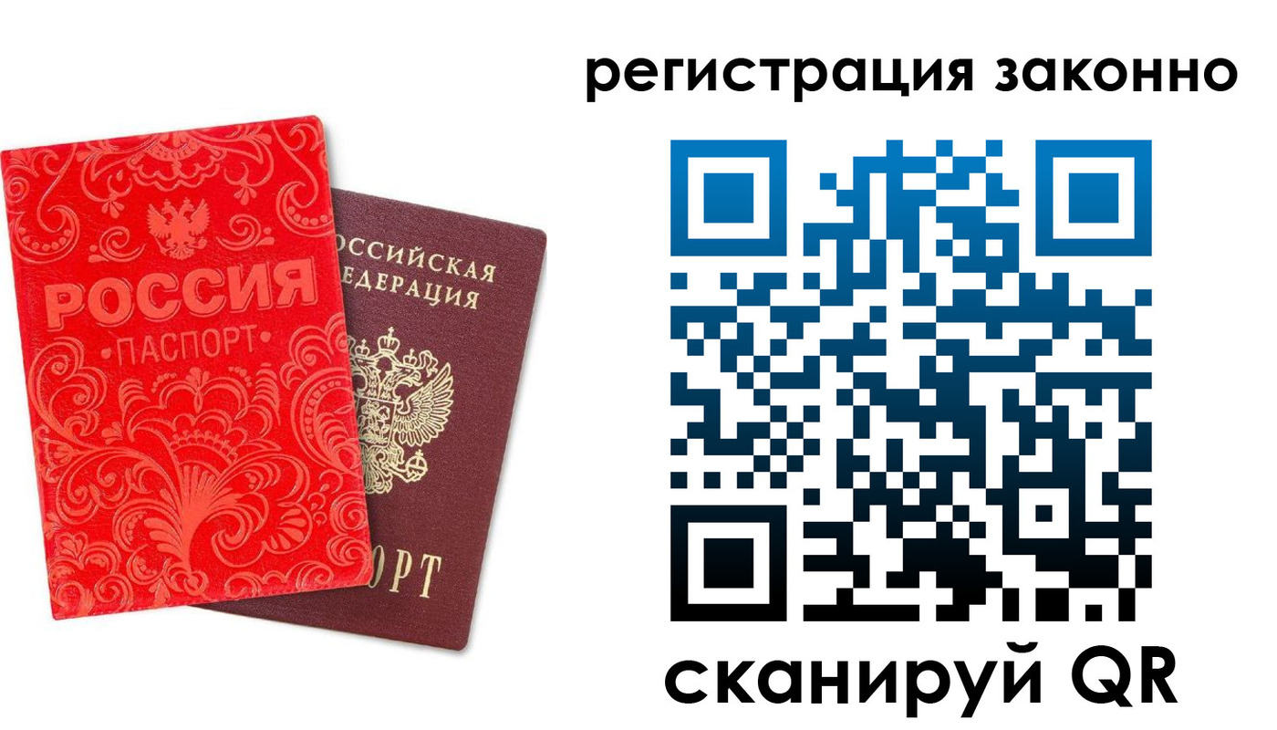 прописка регистрация в Перми
