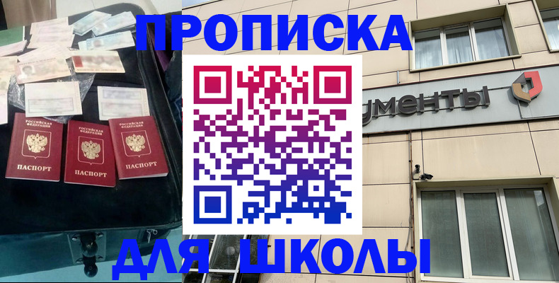регистрация для дет. сада в Перми