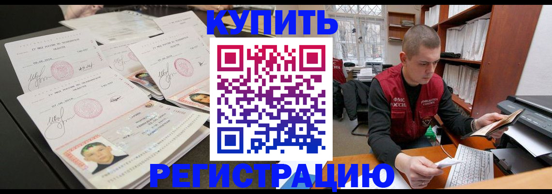 временная регистрация госуслуги в Перми