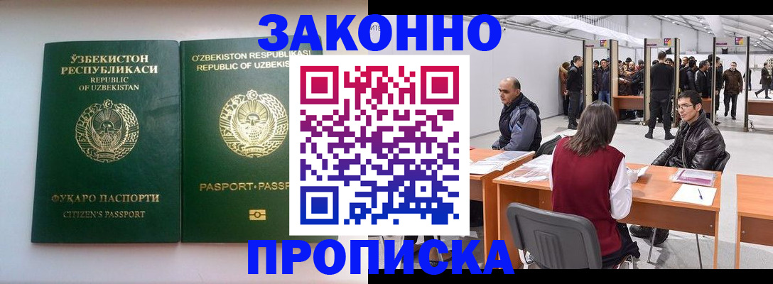 временная регистрация поиск в Перми